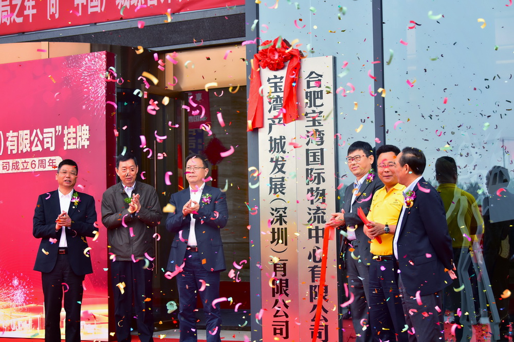 2018年3月2日，宝湾产城发展（深圳）有限公司成立.jpg