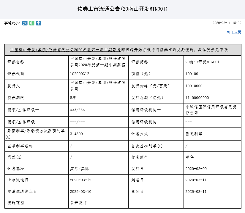 微信图片_20200317151428.png