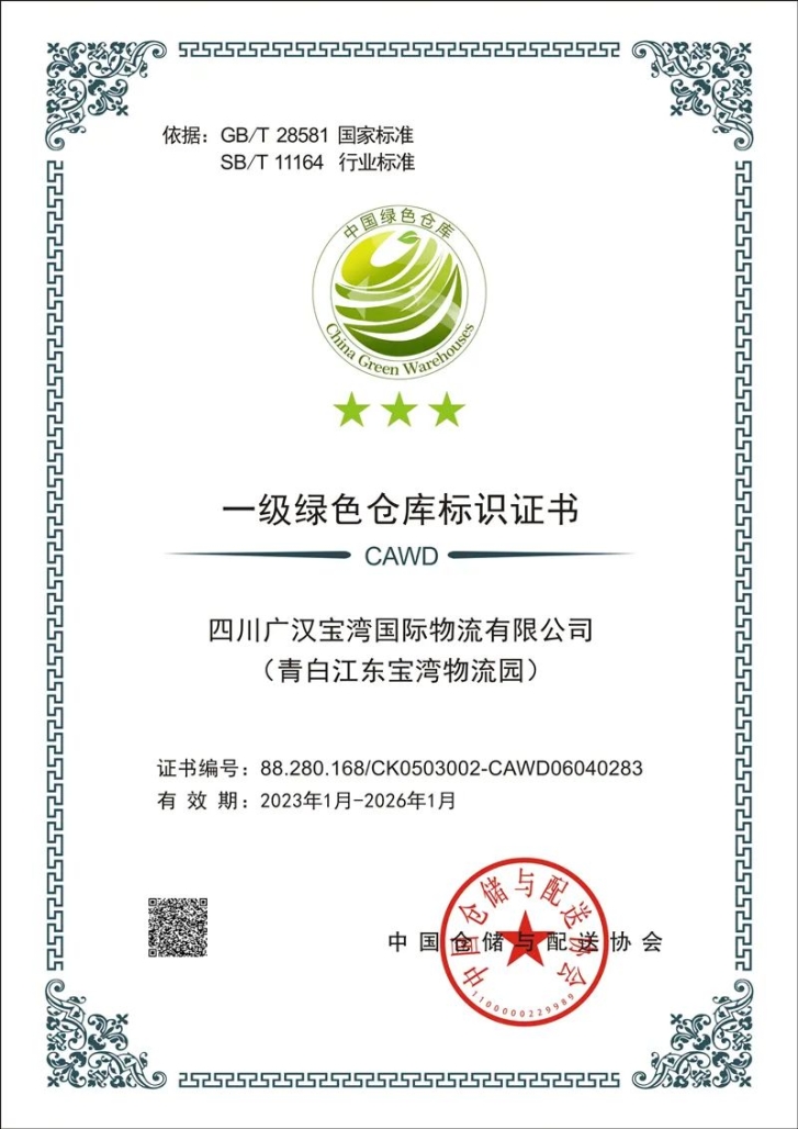 微信图片_20230119094310.jpg
