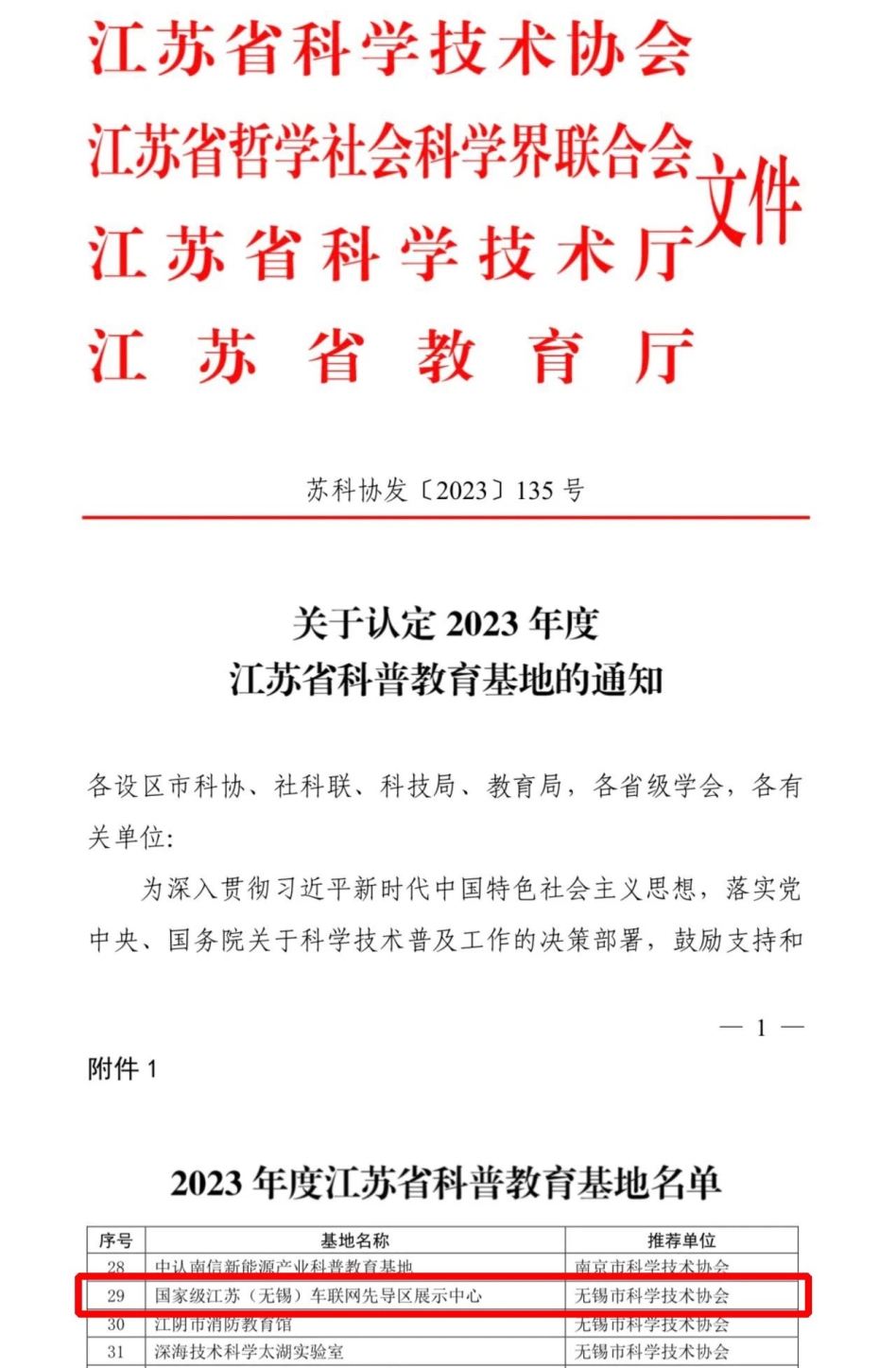 微信图片_20230925093249.jpg